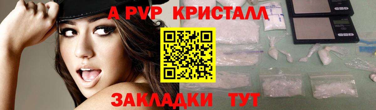 A-PVP СК КРИС  где найти   Обь  Вход с VPN  Alpha PVP Соль  Альфа ПВП VHQ 