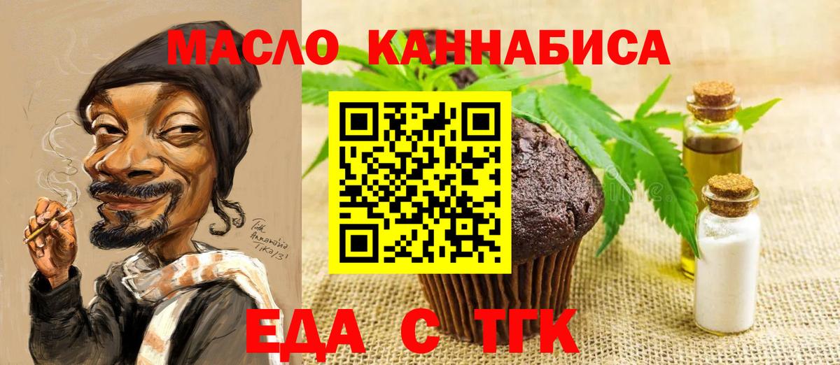 Обь  Canna-Cookies конопля  Вход с VPN 