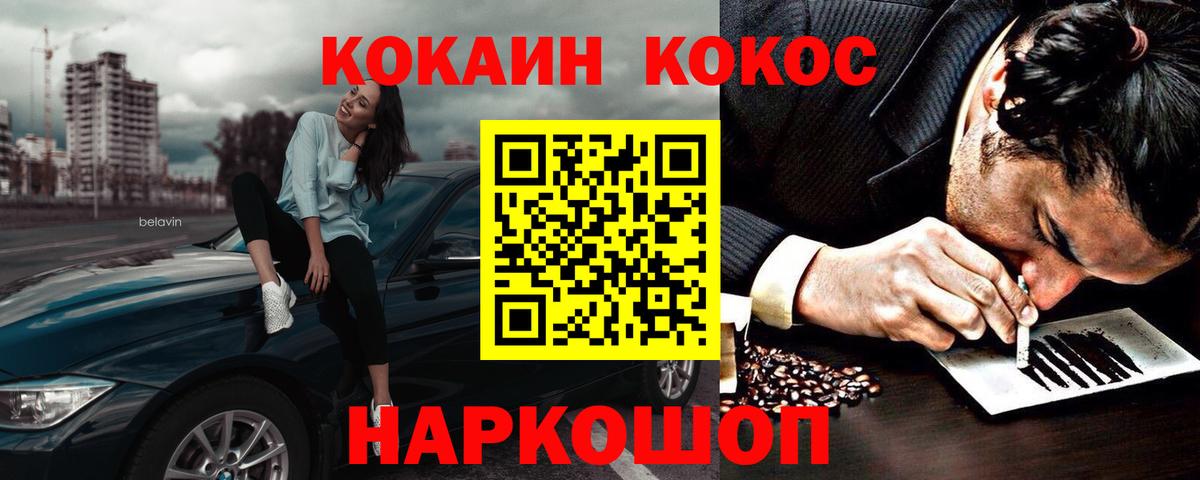Cocaine Эквадор  Cocaine  Обь  Cocaine Колумбийский  Вход с VPN 