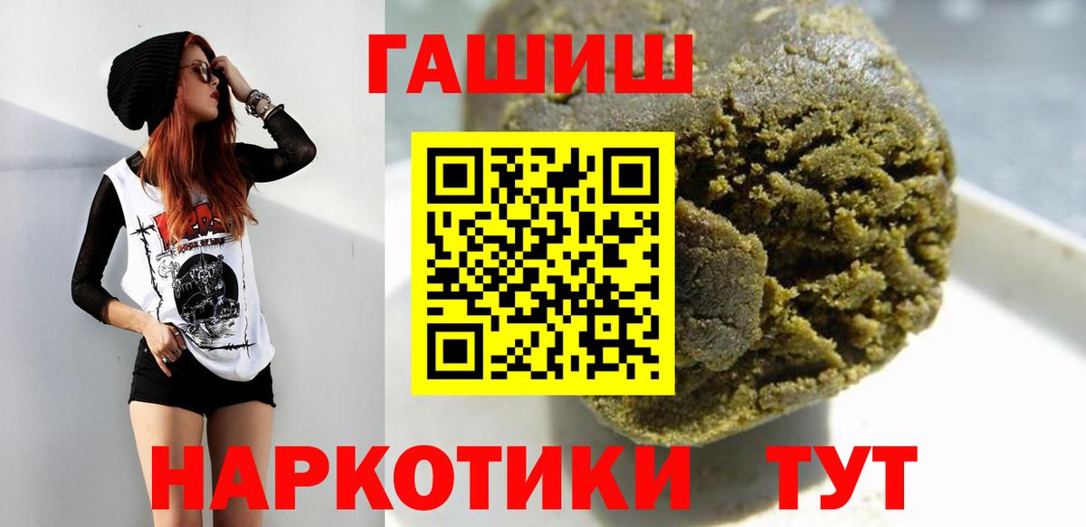 ГАШИШ гашик  Гашиш гарик  Вход с VPN  Обь 