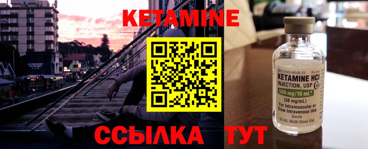 Кетамин VHQ  Вход с VPN  маркетплейс какой сайт  Обь  Кетамин ketamine 