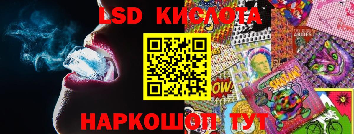 Обь  ЛСД экстази кислота  Вход с VPN 