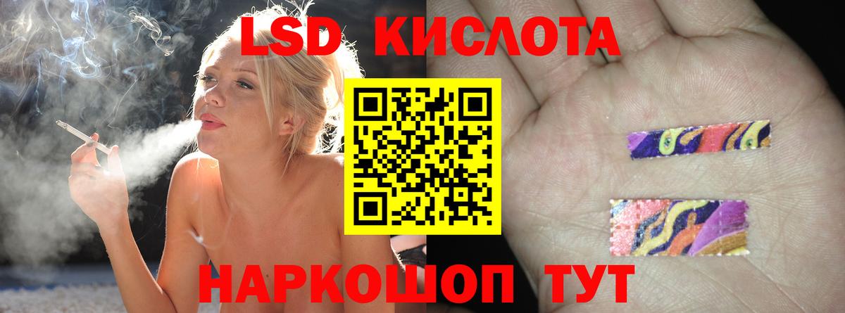 ЛСД экстази ecstasy Обь