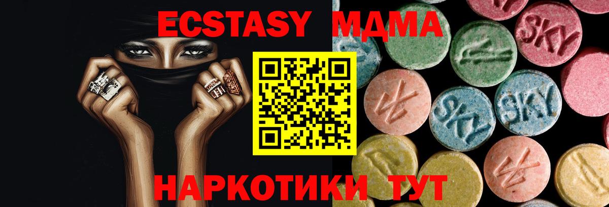 МДМА молли  Вход с VPN  МДМА молли  Обь 