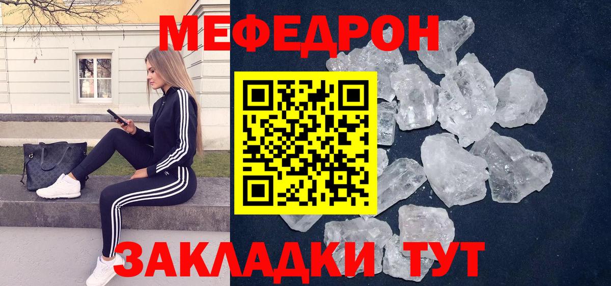 Меф мука Обь