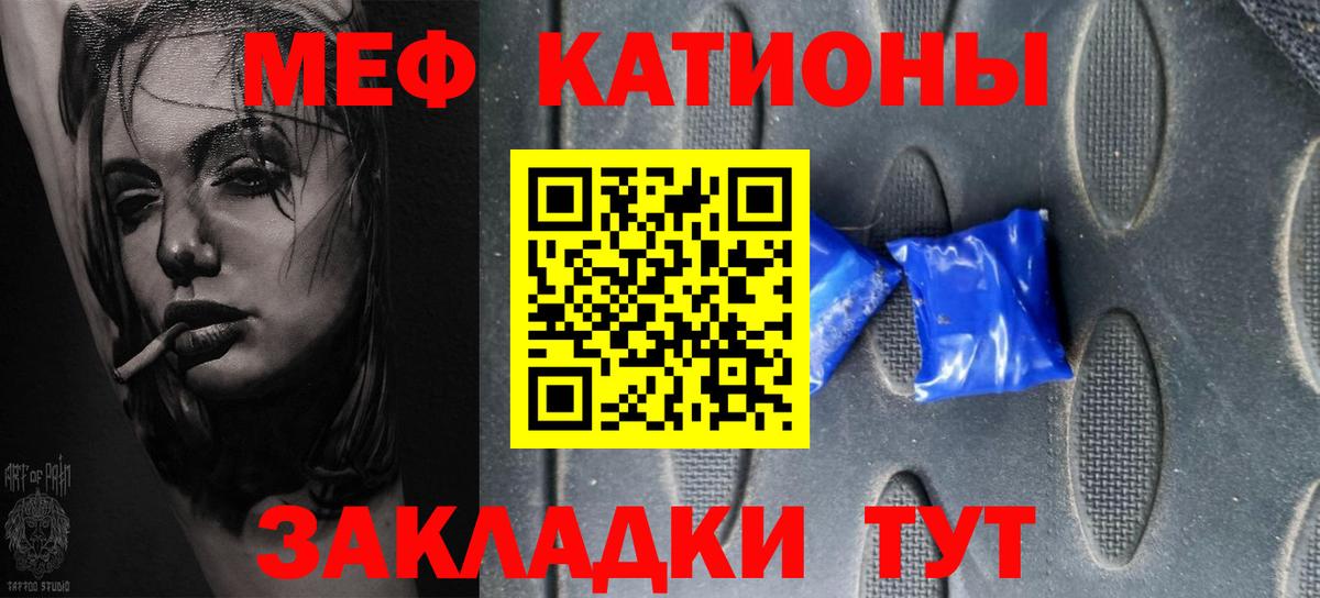 Мефедрон 4 MMC  Меф 4 MMC  Вход с VPN  МЕФ  Обь 