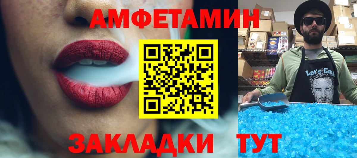 Обь  Первитин кристалл  Вход с VPN  Первитин кристалл 