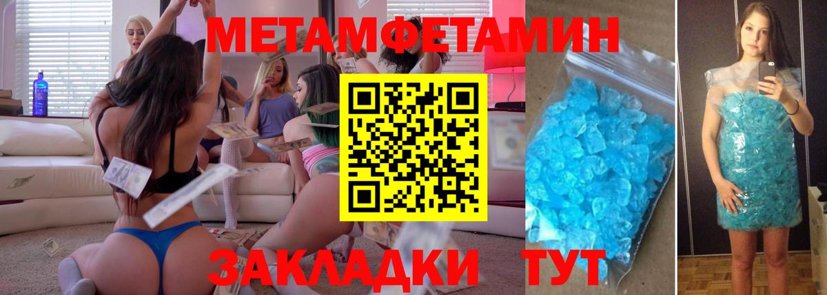 Первитин винт Обь