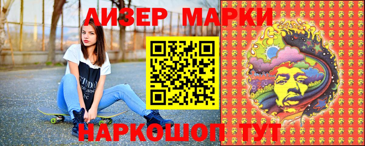 Обь  Марки NBOMe 1,5мг  Марки NBOMe 1,5мг  Вход с VPN 