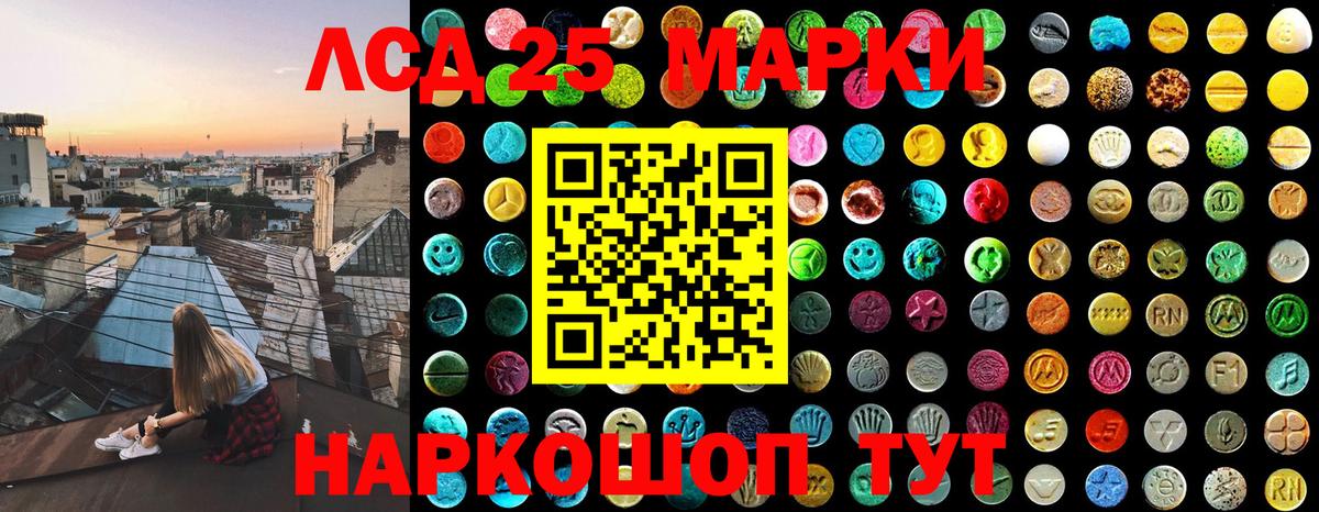 Марки 25I-NBOMe 1,8мг Обь