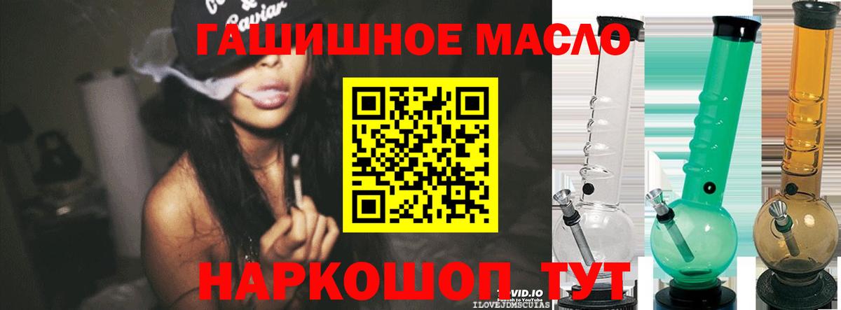 ТГК вейп с тгк Обь
